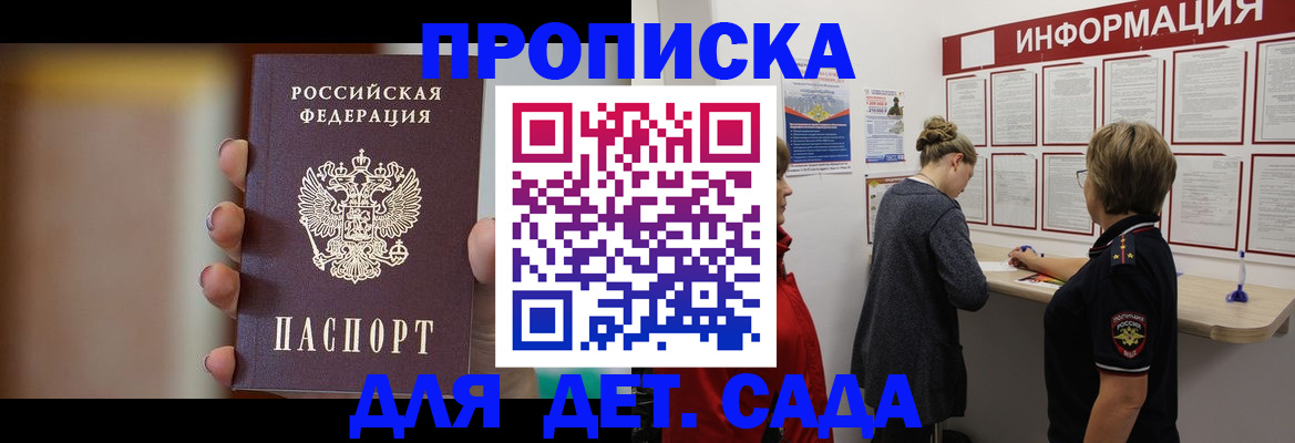 найти адрес прописки в Волгодонске