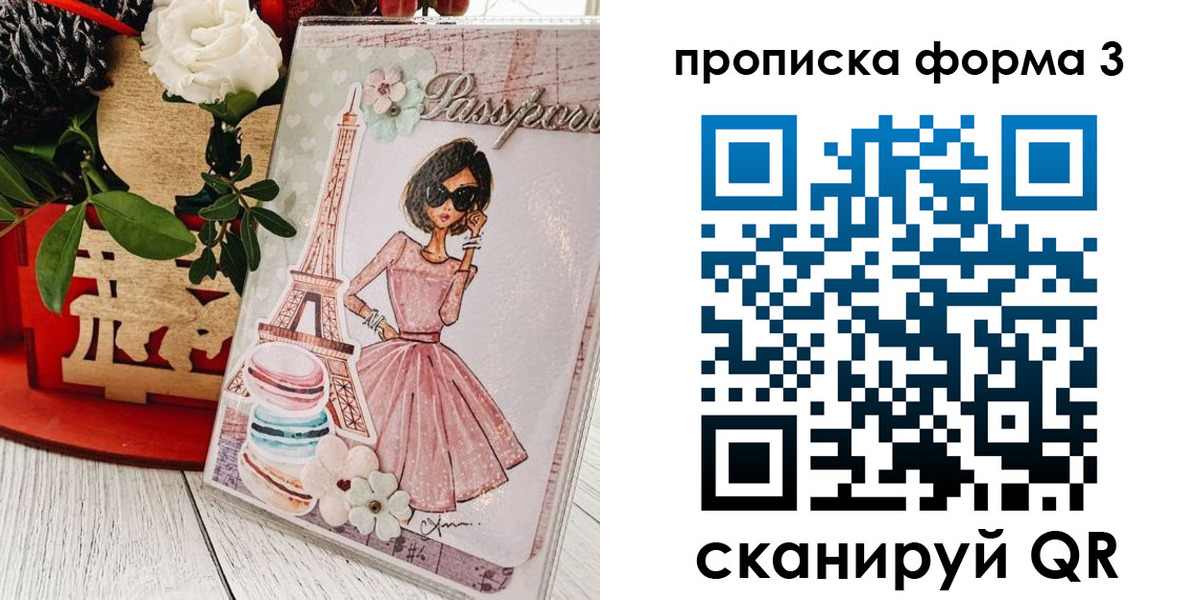 прописка гарантия в Волгодонске