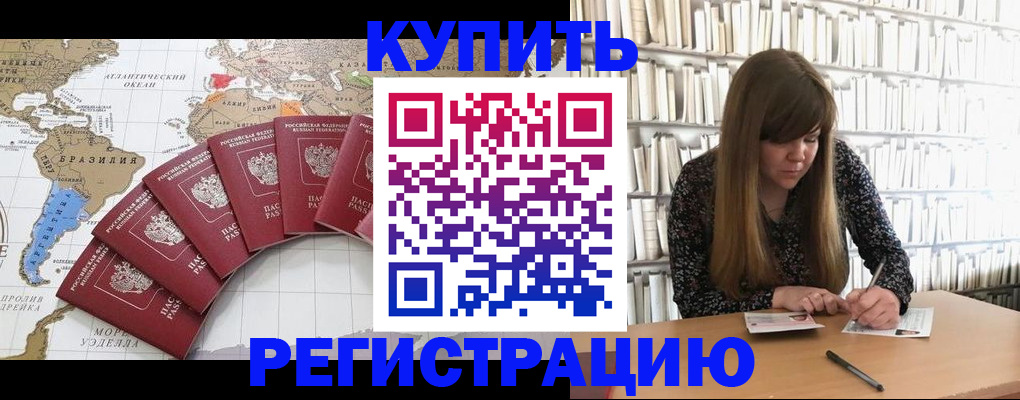 прописка для военкомата в Волгодонске