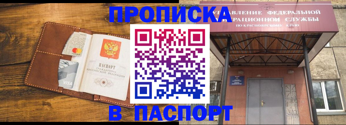 прописка иностранных граждан в Волгодонске