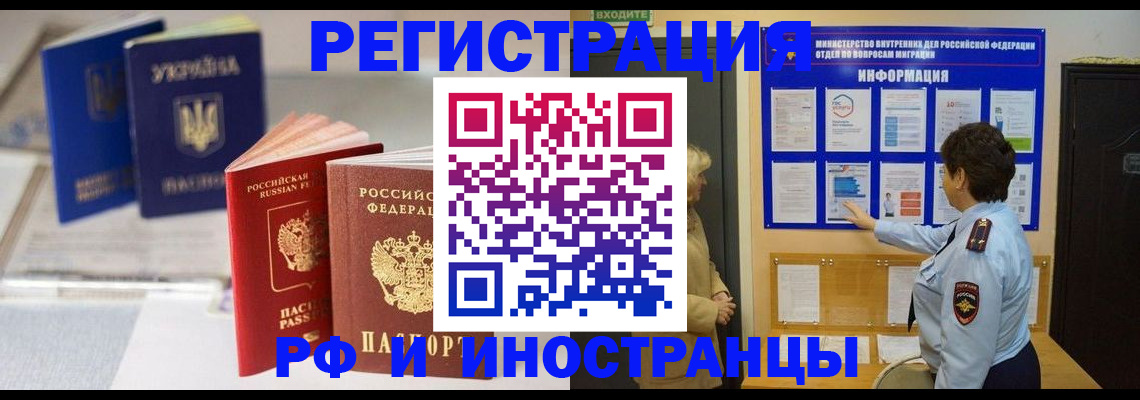 временная регистрация гарантия в Волгодонске